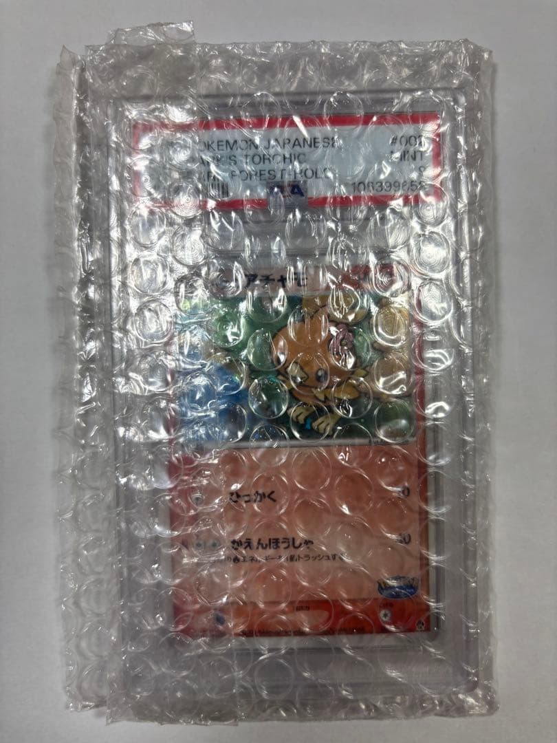 ポケパークのアチャモ PSA9 (渦巻ホロ・十字ホロあり) - メルカリ