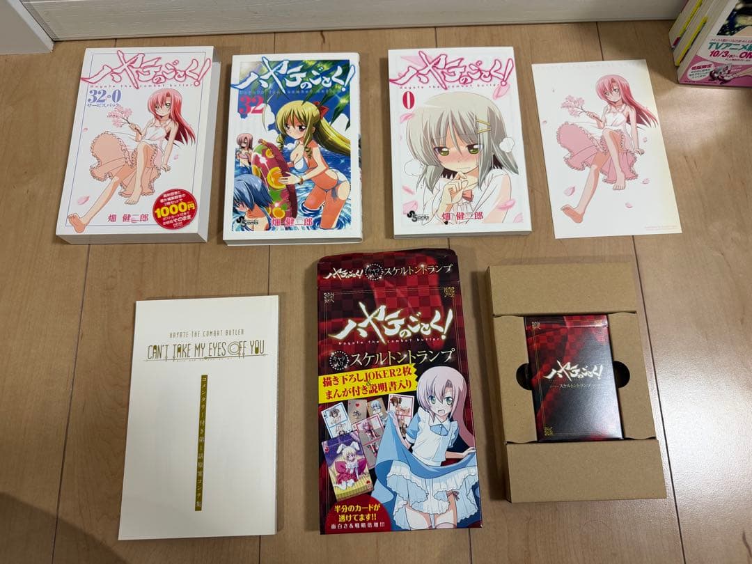 特限〜P還元中 ハヤテのごとく! 全巻セット+α