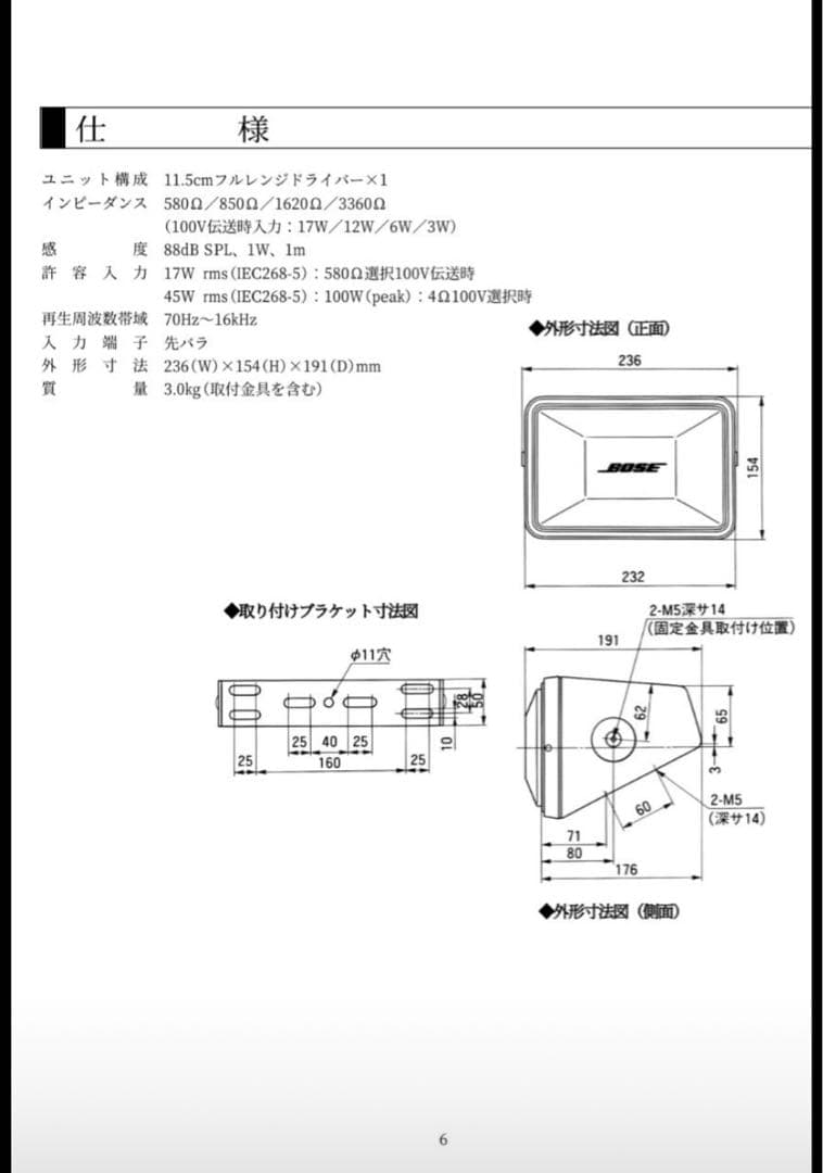 名機 BOSE 101 HI 全天候型スピーカー JR 国鉄 - メルカリ