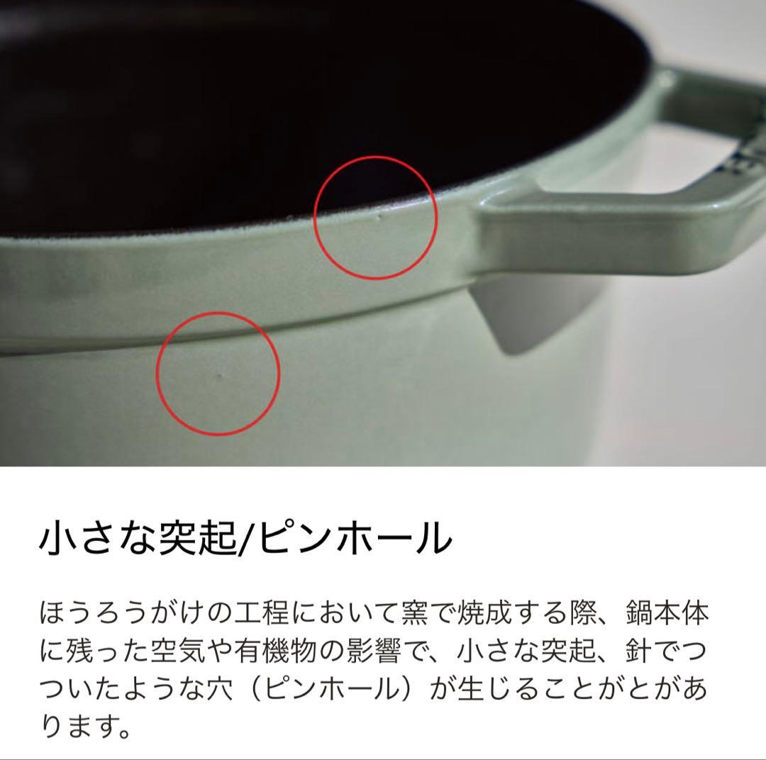 新品☆ピコ ココット ラウンド リネン 14cm 2個セット シリアル