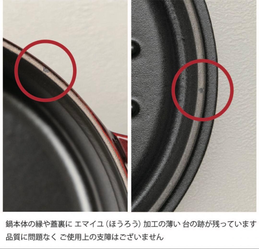 新品☆ピコ ココット ラウンド リネン 14cm 2個セット シリアル