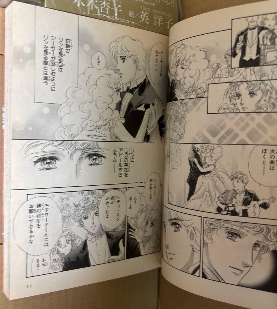 プルミエミュゲ上下巻➕レディ！！全6巻➕レディリン！1〜2巻セット 英