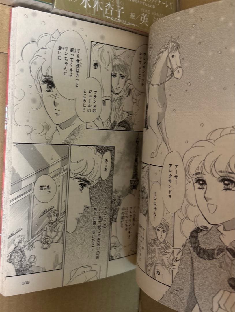 プルミエミュゲ上下巻➕レディ！！全6巻➕レディリン！1〜2巻セット 英