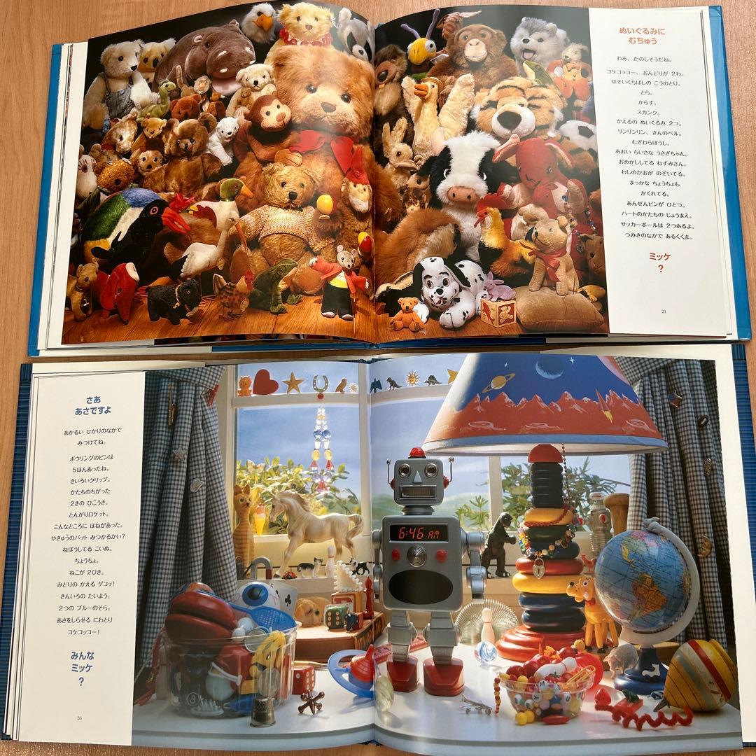 チャレンジ ミッケ! 2.3 2冊セット - メルカリ