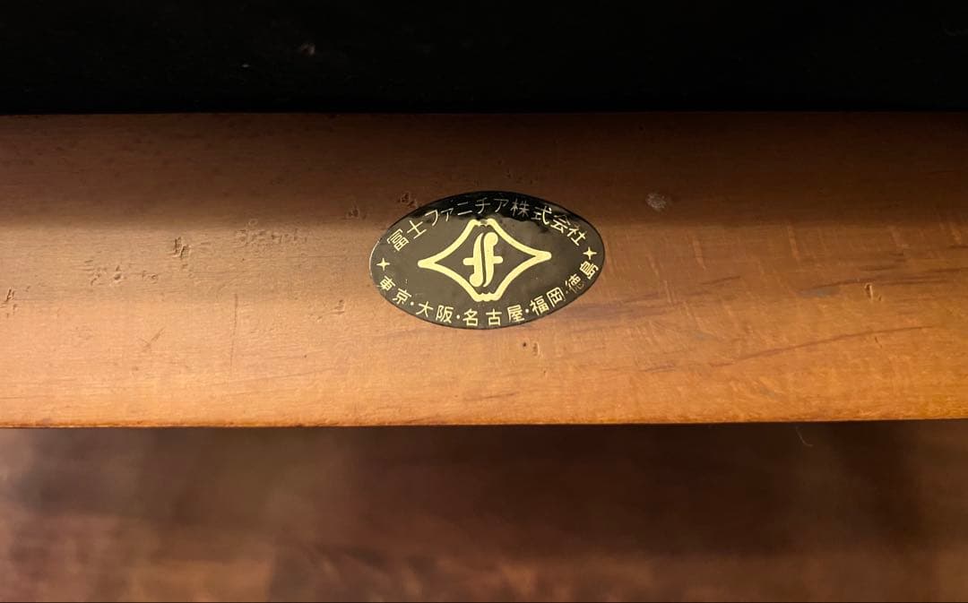 富士ファニチア オットマン スツール ミッドセンチュリー 北欧 難あり