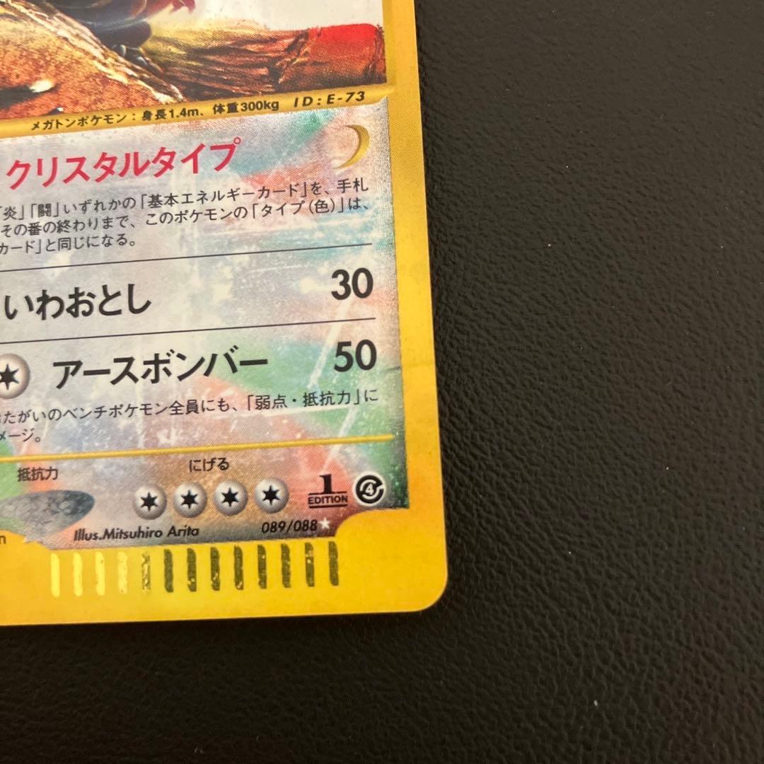 特価品 ゴローニャ クリスタルタイプ カードe キラ - メルカリ