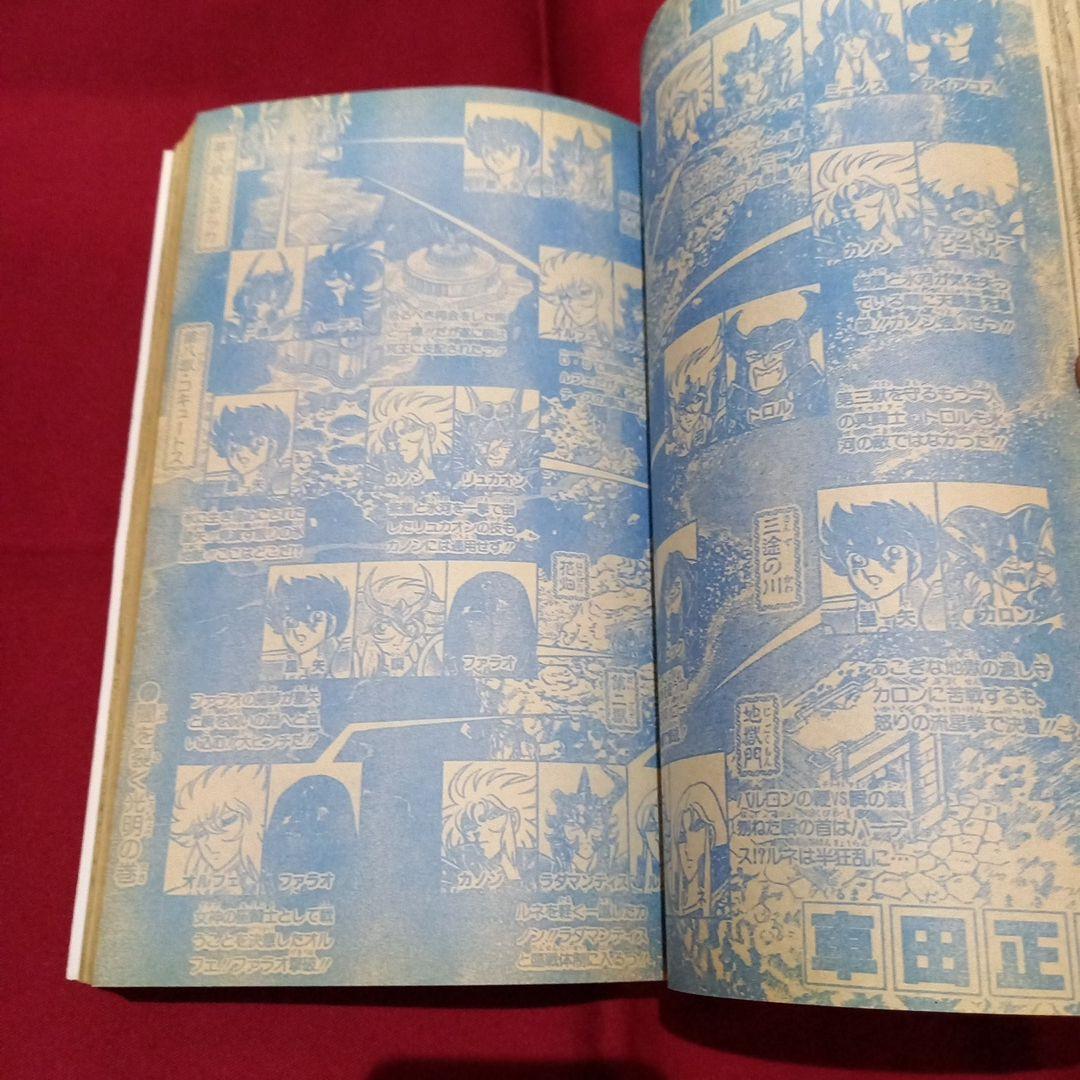 美品】週刊 少年 ジャンプ 1990年 21号 22号 合併号 漫画 アニメ