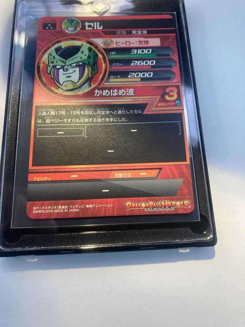 旧弾ドラゴンボールヒーローズ H1弾セル - メルカリ