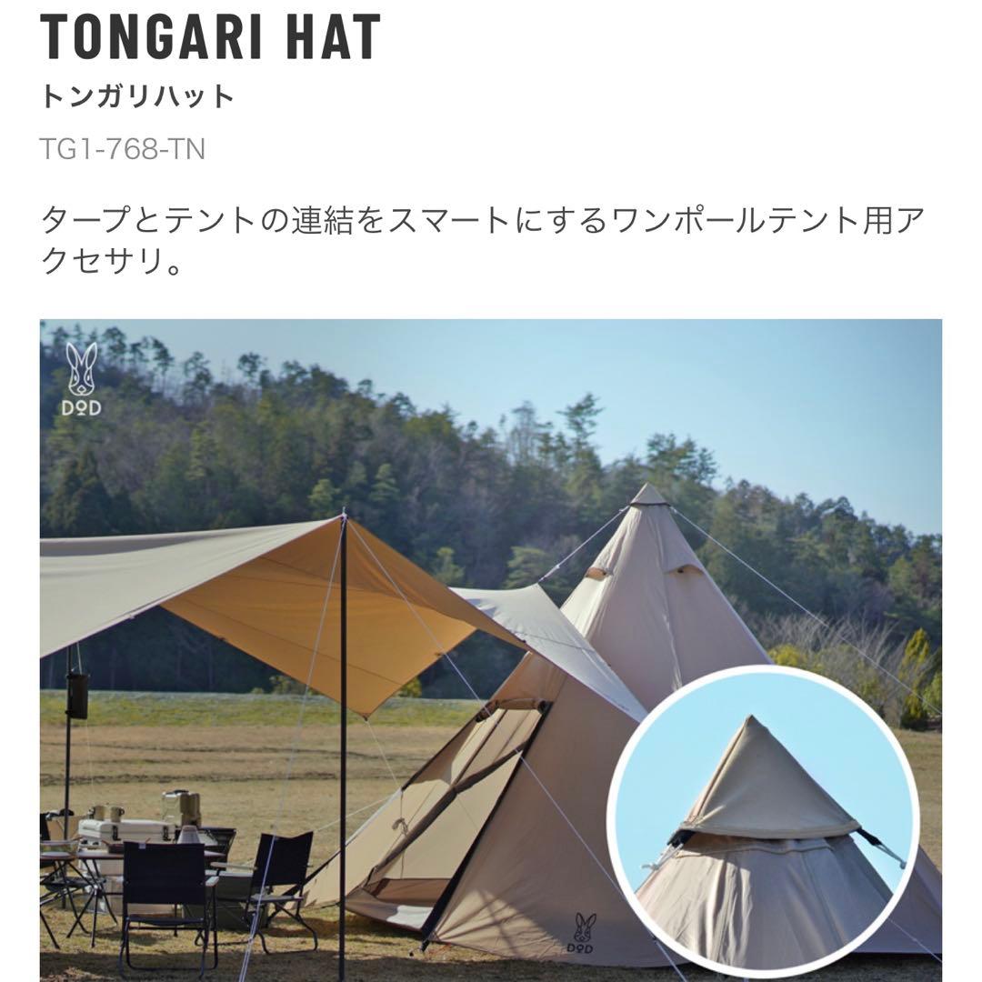 DOD ワンポールテントM セット - メルカリ