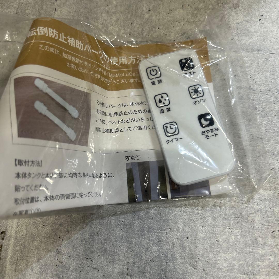 MoMoLuKa オゾン加湿器 - メルカリ