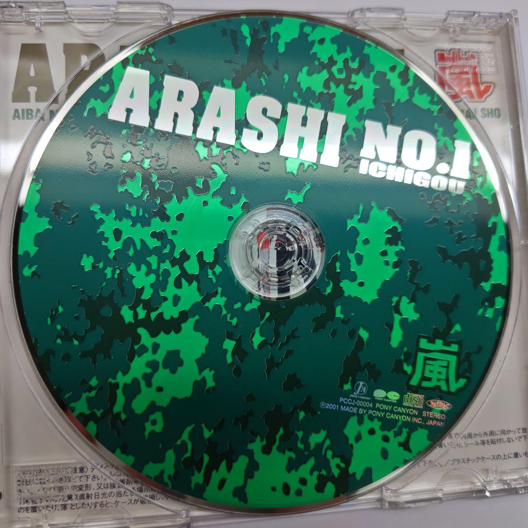 貴重 嵐 CD 嵐は嵐を呼ぶ、シングルコレクション等アルバムセット