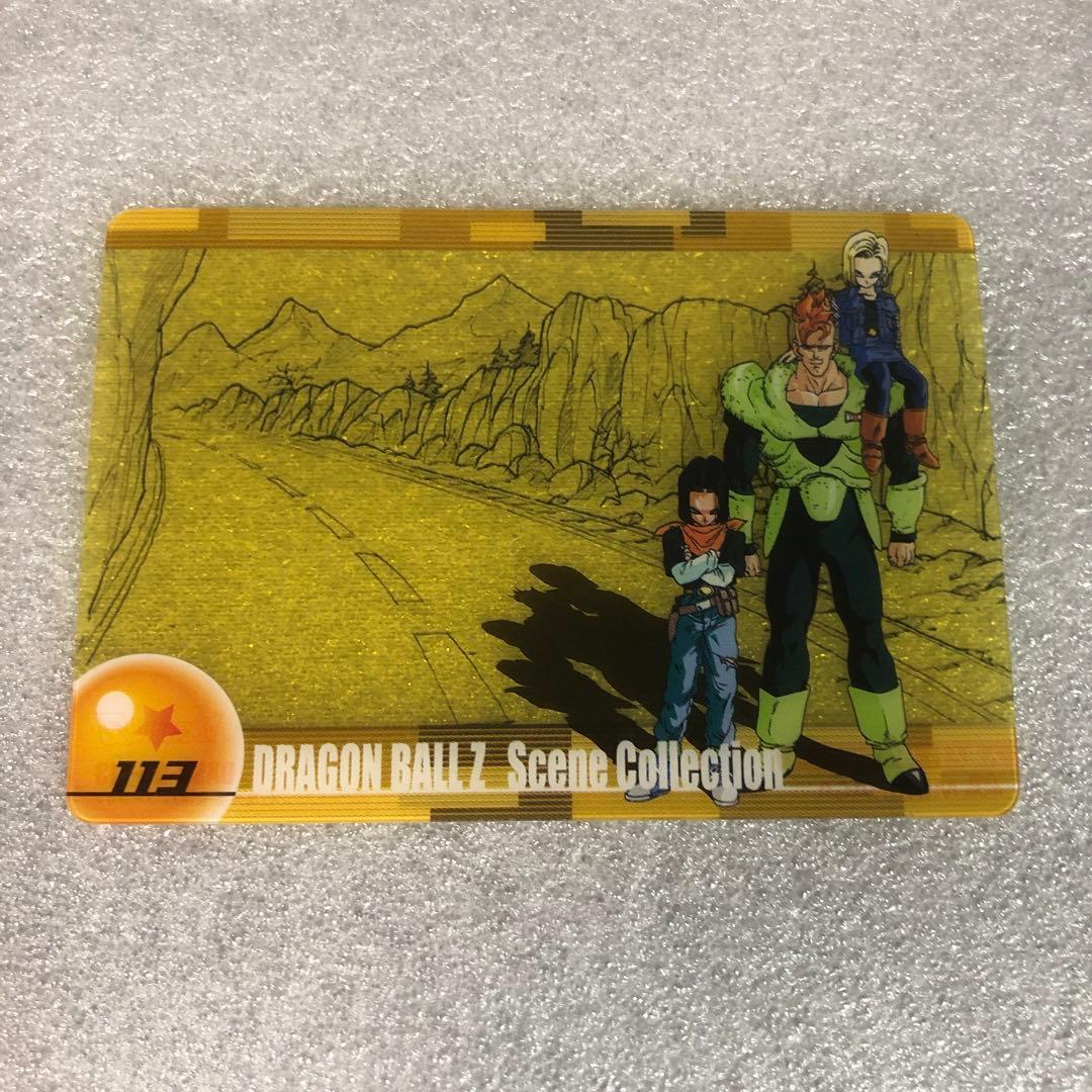 ドラゴンボール 森永ウエハースカード 113 - メルカリ