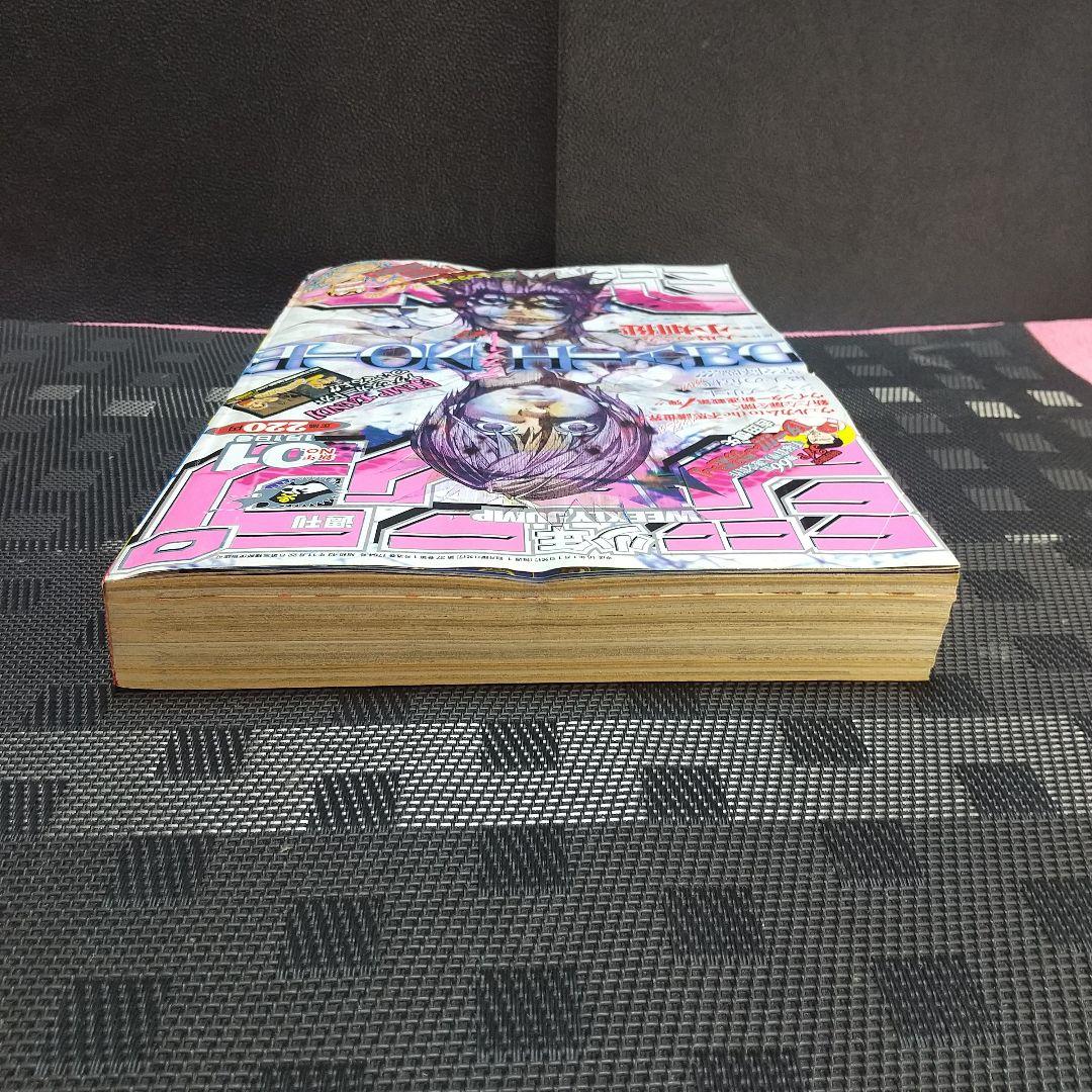 週刊少年ジャンプ 2004年1号※DEATH NOTE新連載※付録カード 未開封