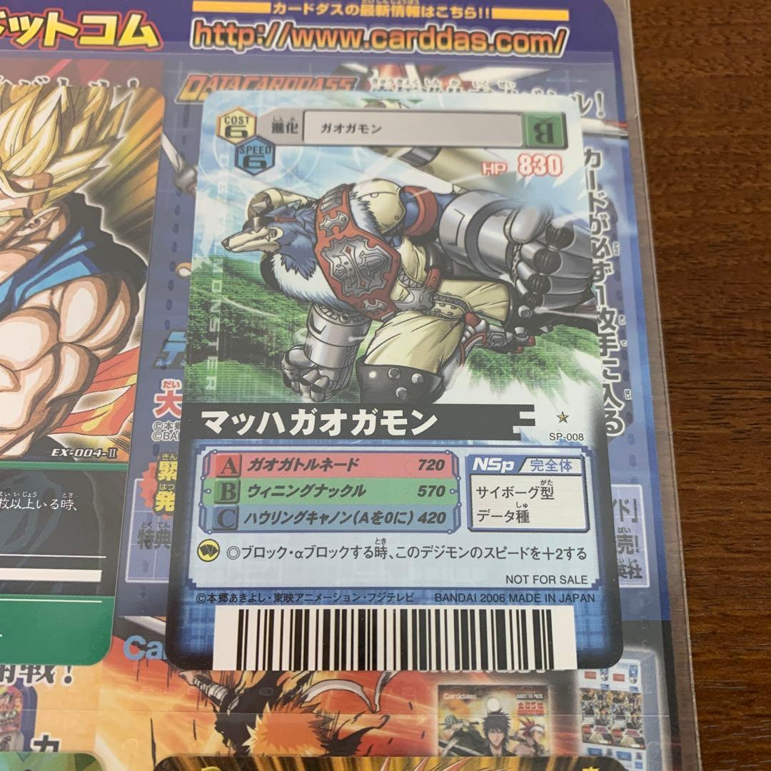 ➀ 未開封 ジャンプスーパーゲームツアー2006 非売品カードセット 1