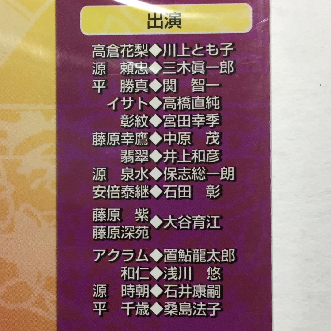 未開封CD 初回封入特典 特製八葉カード2枚 遙かなる時空の中で2-刻の