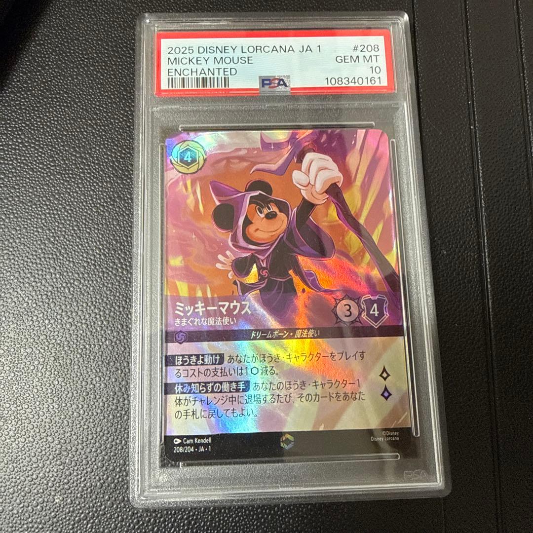 ディズニー ロルカナ ミッキーマウス #208 PSA10 - メルカリ