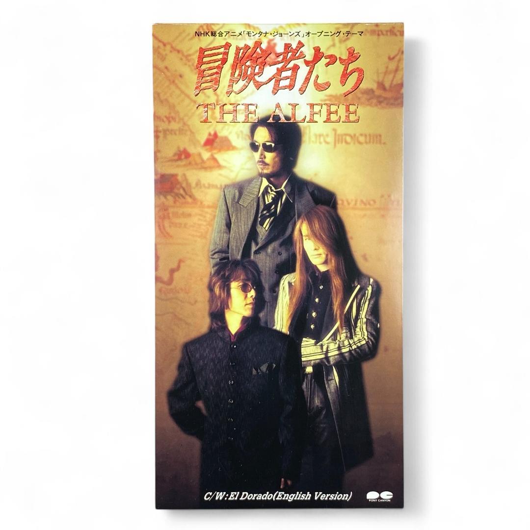 8cm CD】冒険者たち THE ALFEE アニメ主題歌 - メルカリ