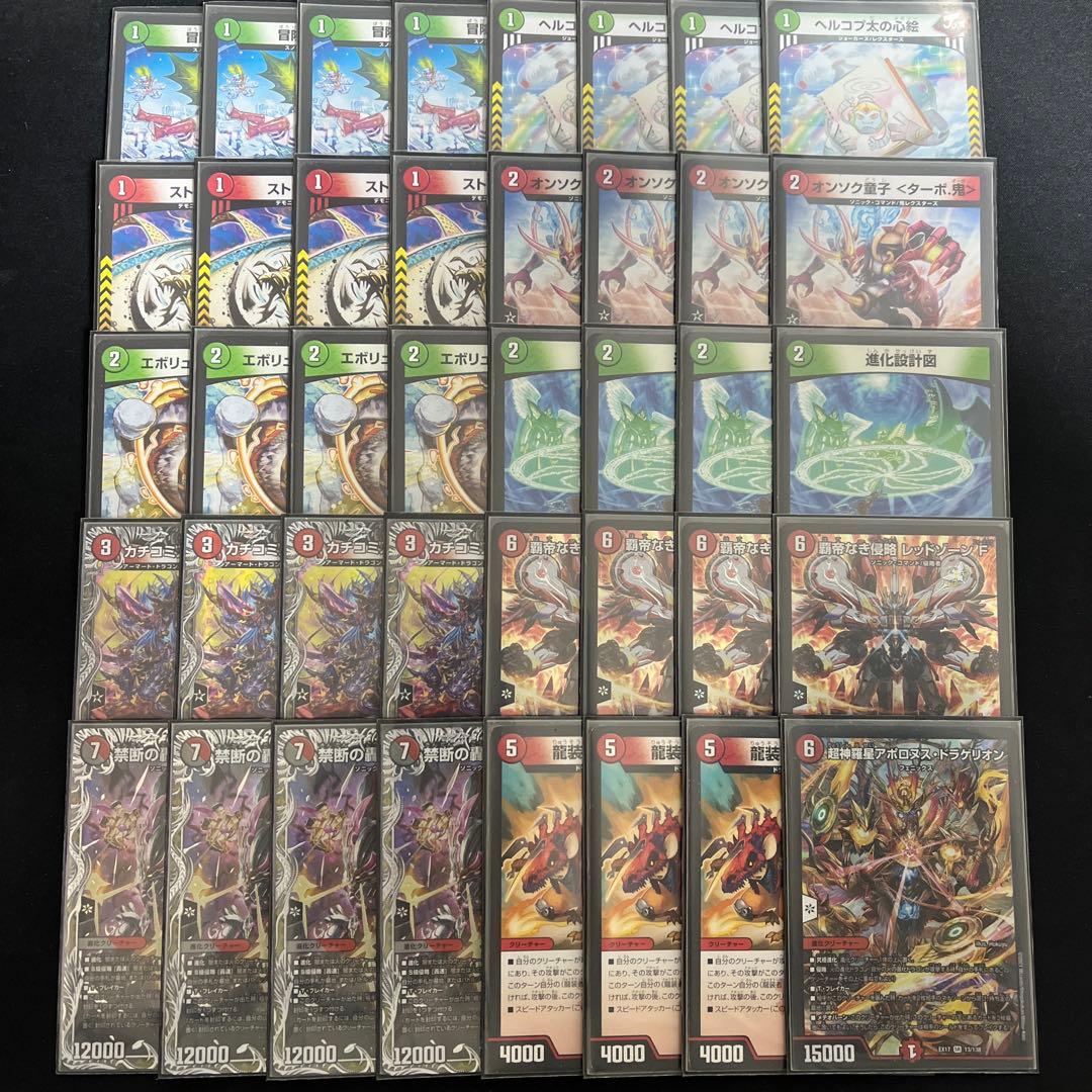 CS優勝構築 赤緑アポロ 赤緑バイク デッキ - メルカリ