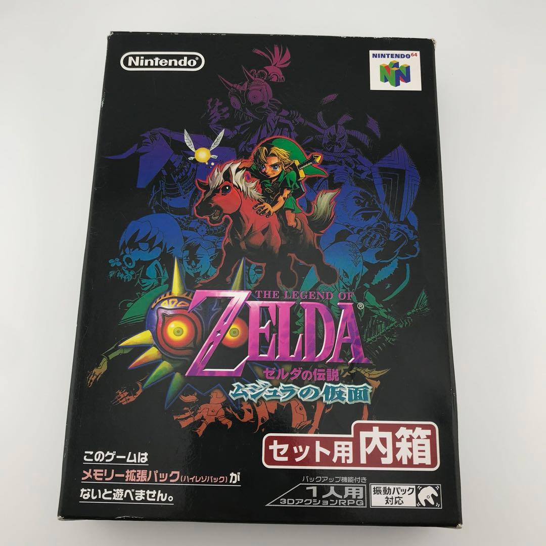 ニンテンドー64『ゼルダの伝説 ムジュラの仮面 セット用内箱』 - メルカリ