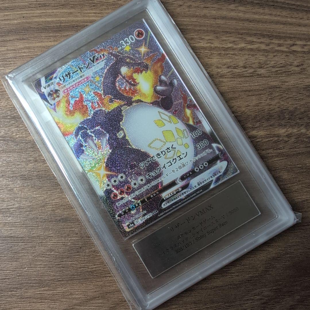 ARS9】リザードンVMAX SSR S4a シャイニースターV - メルカリ