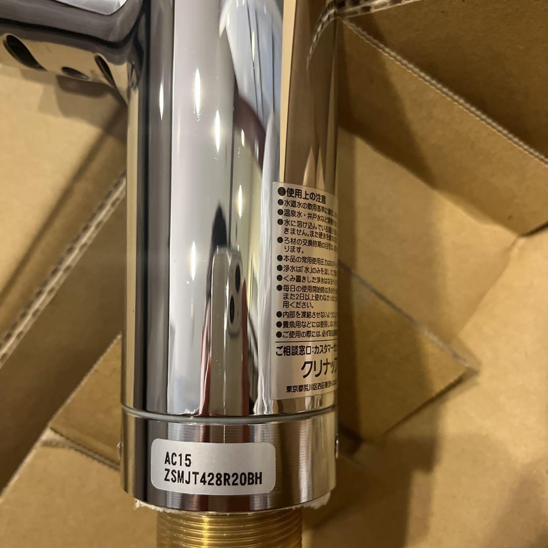 クリナップ 浄水器一体型 蛇口ZSMJT428R20BH カートリッジ5本付 - メルカリ