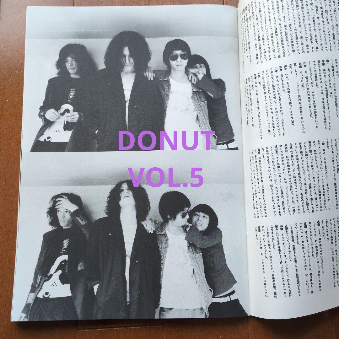 志磨遼平掲載雑誌13冊セット ドレスコーズ 毛皮のマリーズ ※バラ売り