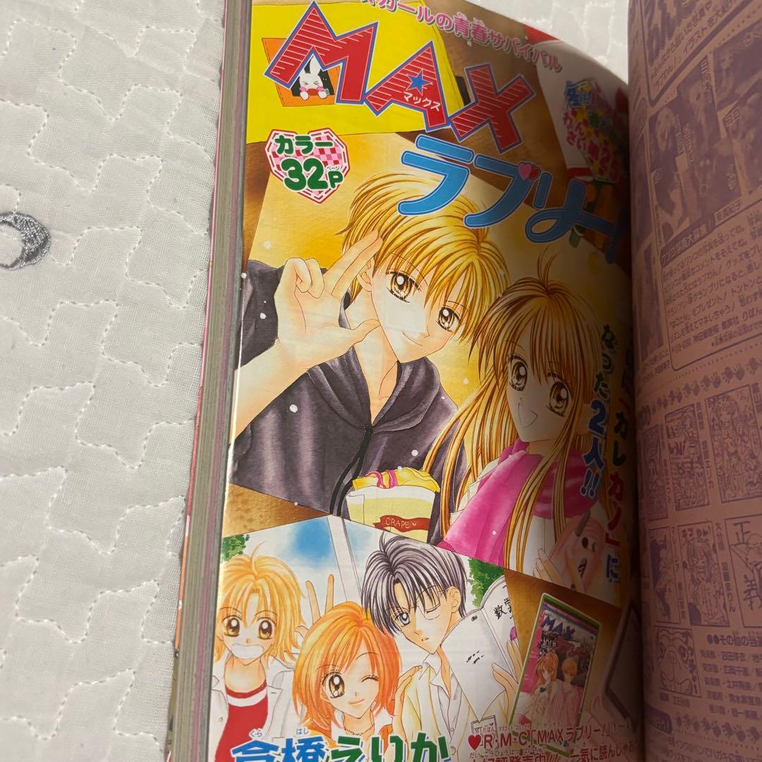 りぼん 2003年12月号 本誌のみ 集英社 レア 希少品 - メルカリ