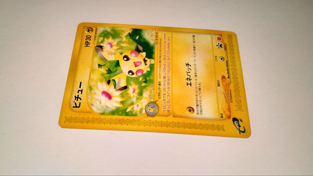 マクドナルドプロモピチュー 025/XY-P - メルカリ