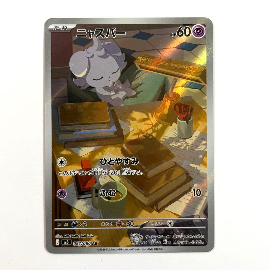 美品】ムニキスゼロAR まとめ売り (3枚セット) - メルカリ