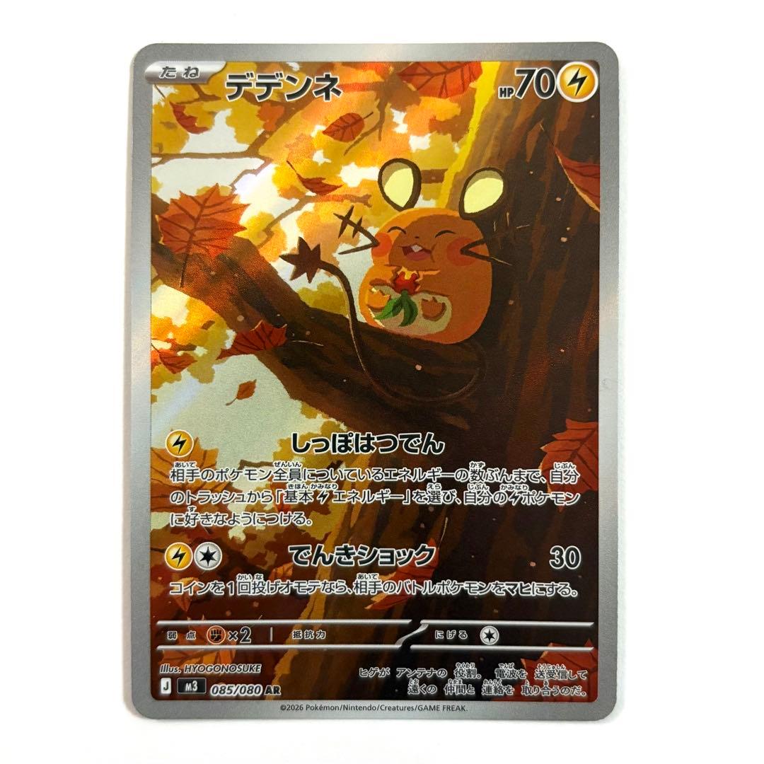 美品】ムニキスゼロAR まとめ売り (3枚セット) - メルカリ