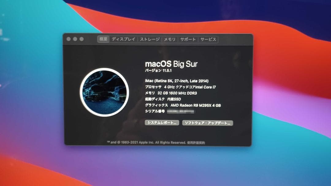 iMac Retina 5K 27インチ Late2014 メモリ32GB iMac (Retina 5K, 27-inch, Late 2014) - Technical Specifications