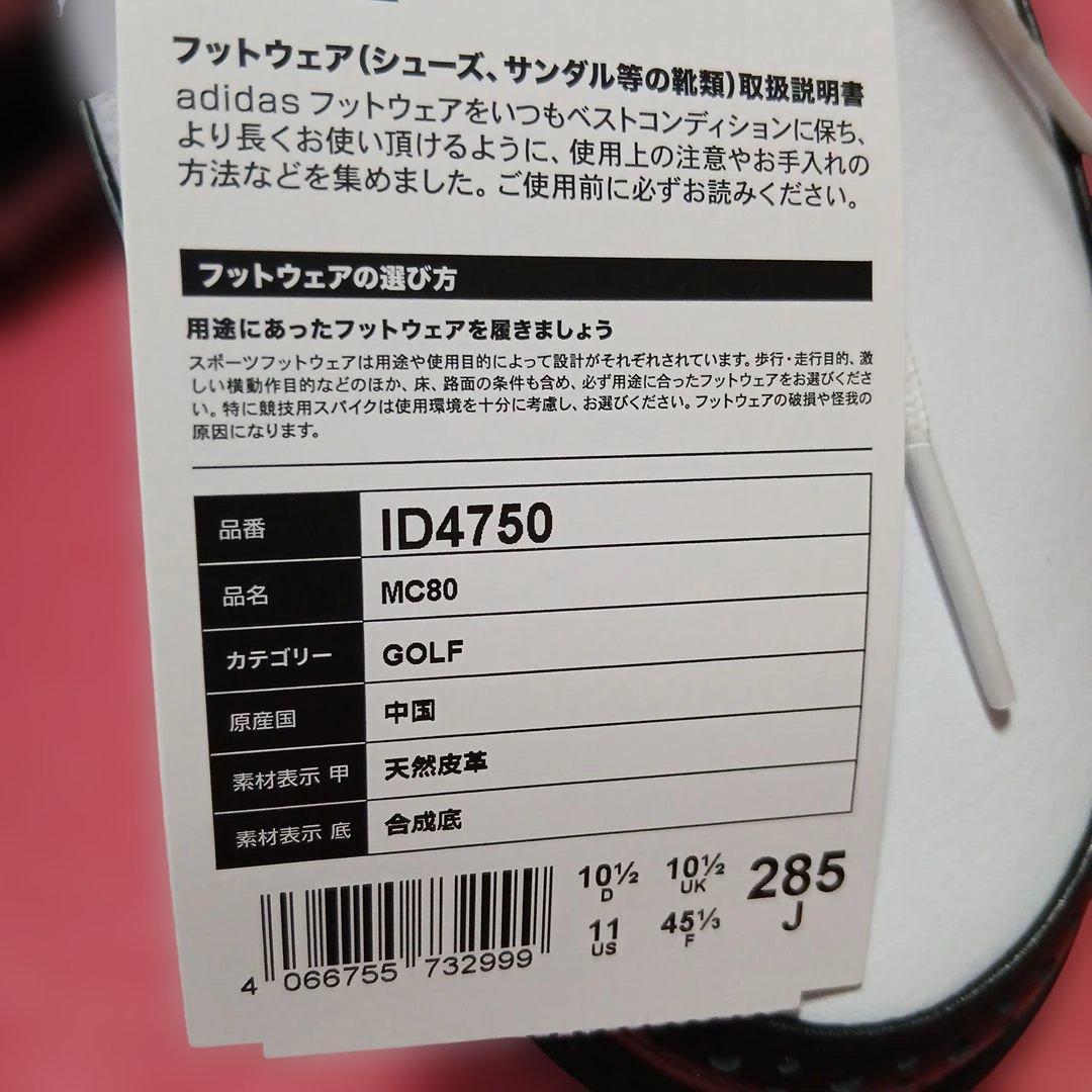 今だけ値下 アディダス ゴルフ adidas Golf MC80 28.5cm