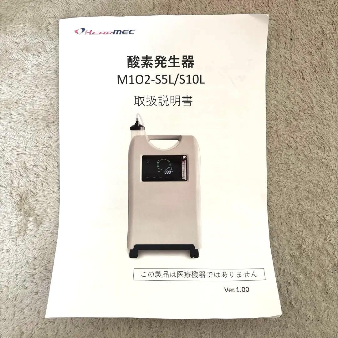 アンパンマン様専用 酸素発生器/酸素濃縮器 M1O2-S5L - メルカリ