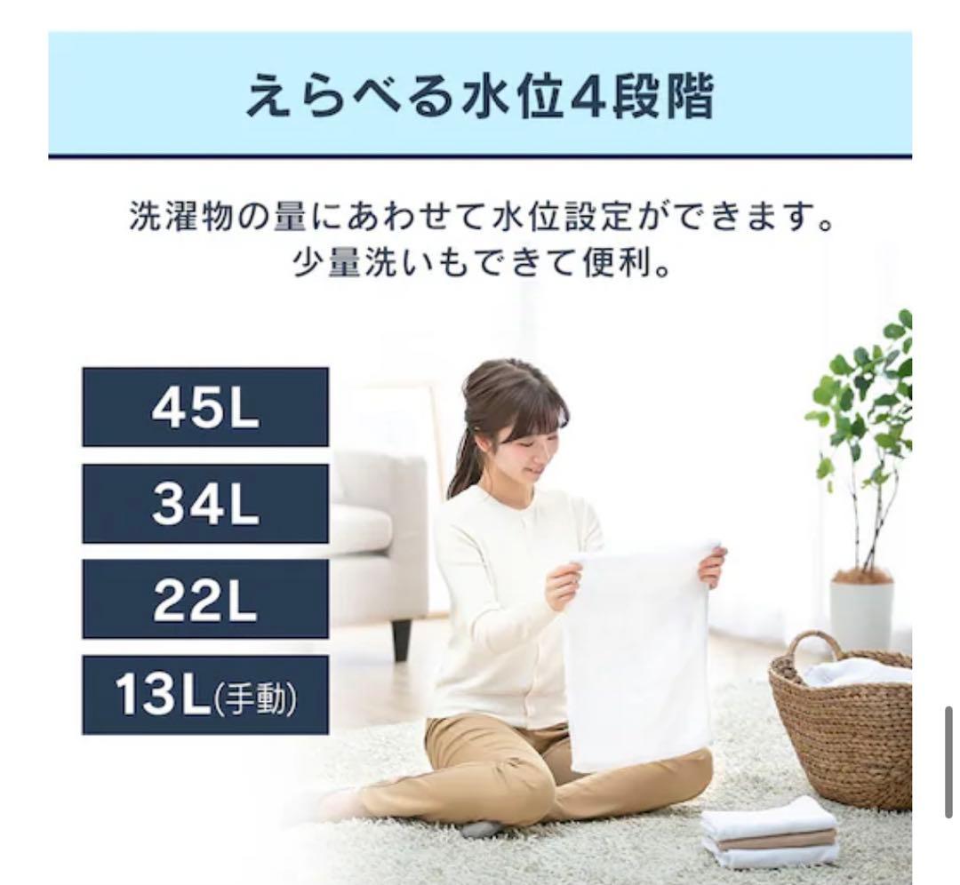 2023年製 全自動洗濯機 4.5kg IAW-T451 ホワイト 部屋干モード