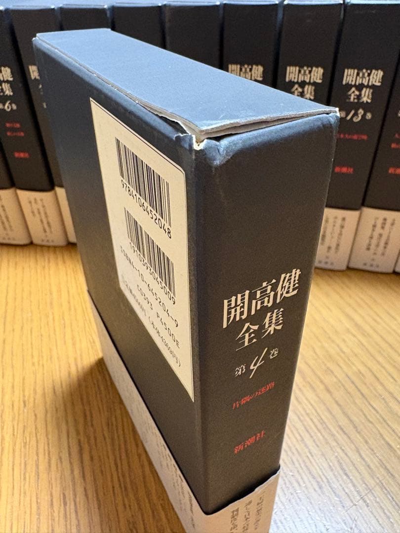 【開高健全集】新潮社 全22巻