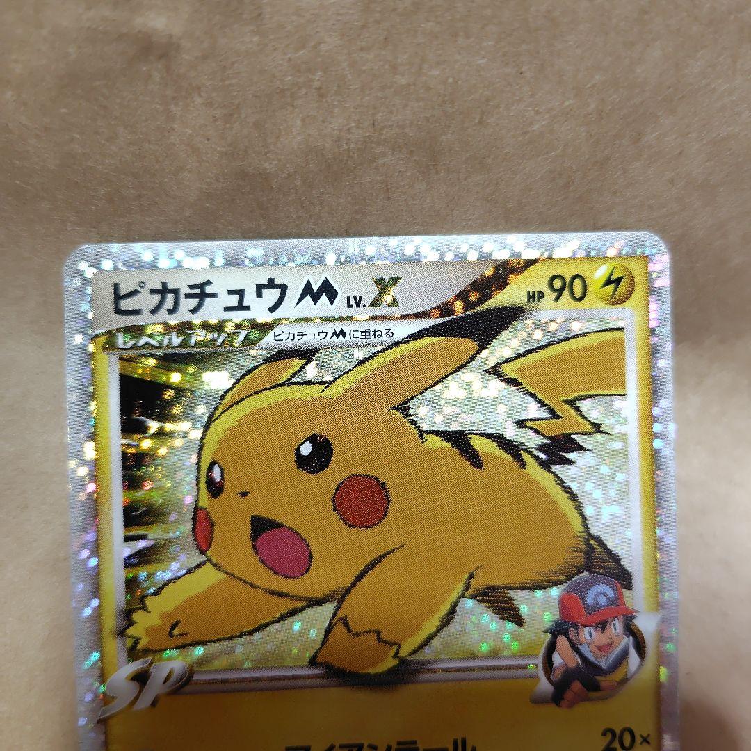 ピカチュウM[ムービー] PROMO DPt-Pプロモカード 043/051の通販はau