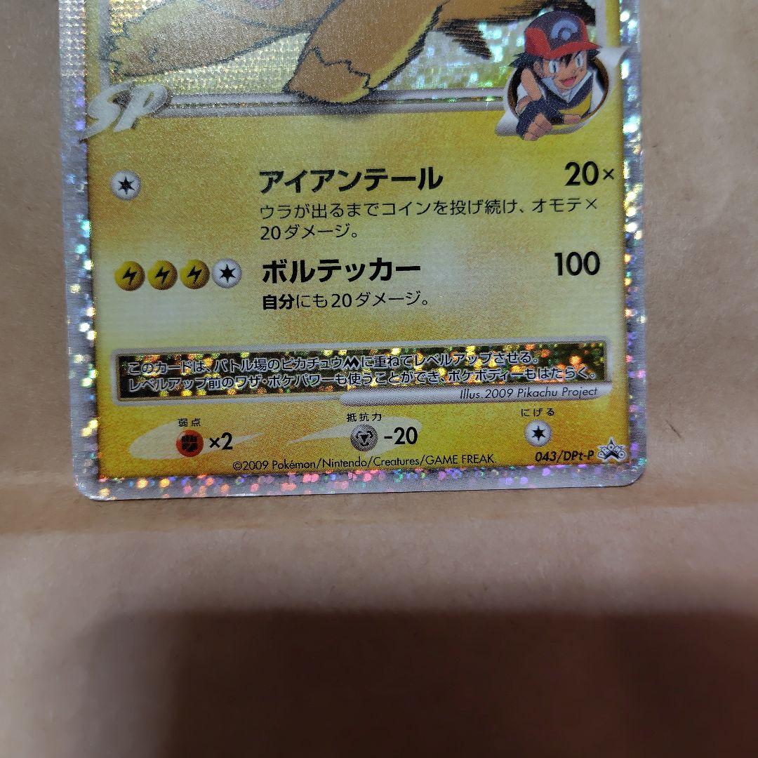 ピカチュウM[ムービー] PROMO DPt-Pプロモカード 043/051の通販はau