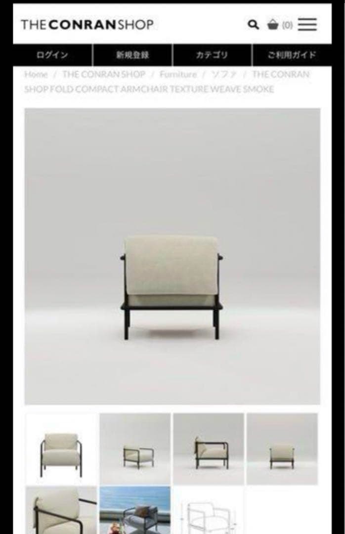 定価30万 送料込 コンランショップ FOLD COMPACT ARMCHAIR - メルカリ