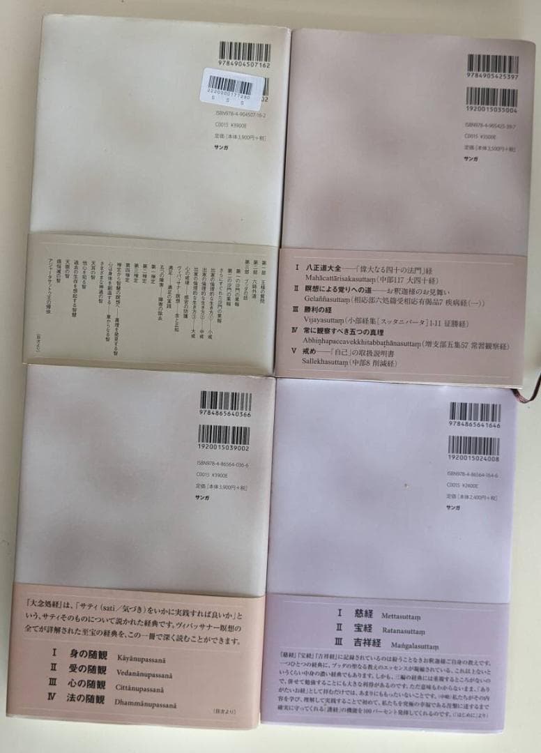 2セット】① ブッダの実践心理学 BOX ②初期仏教経典解説シリーズ 4巻