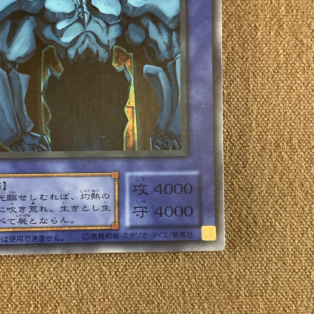 No.13161 遊戯王 三幻神 G4 シークレット ウルトラ 2期 - メルカリ