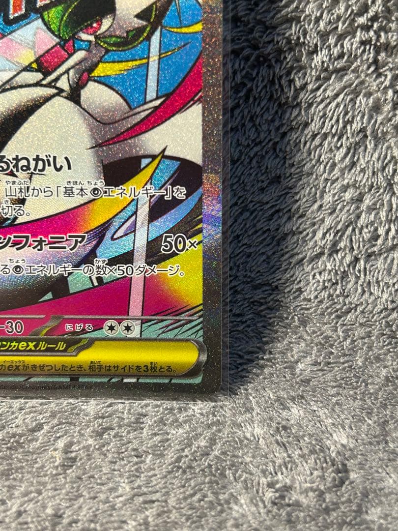 PSA10 SARメガサーナイトex 087/063 - メルカリ