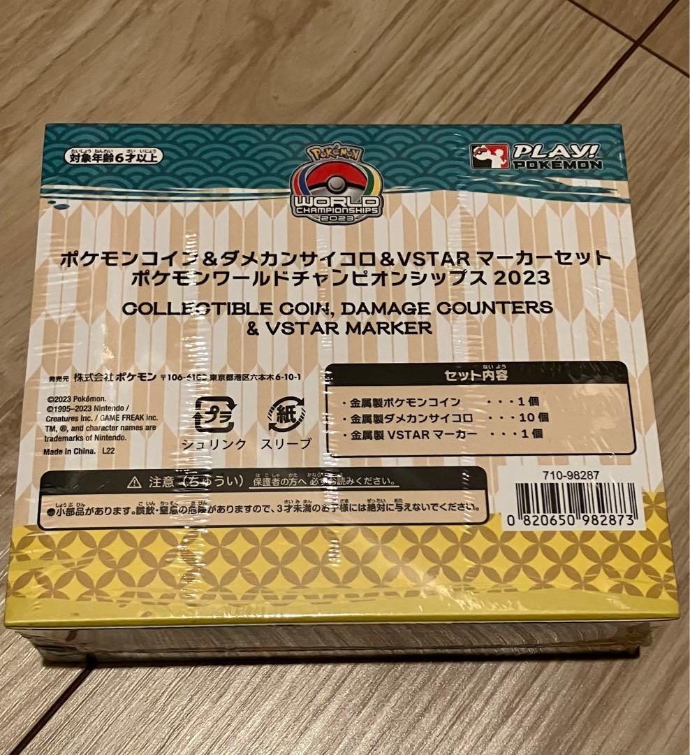 ポケモンカード WCS2023 横浜ダメカンマーカーセット×2種 【新品未開封