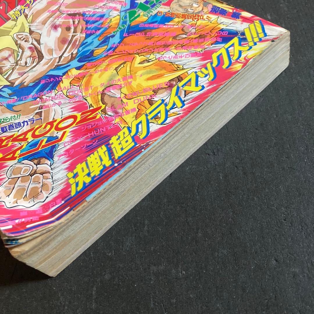 週刊 少年ジャンプ 1991年 No.21-22 合併号 当時物 DBポスター有