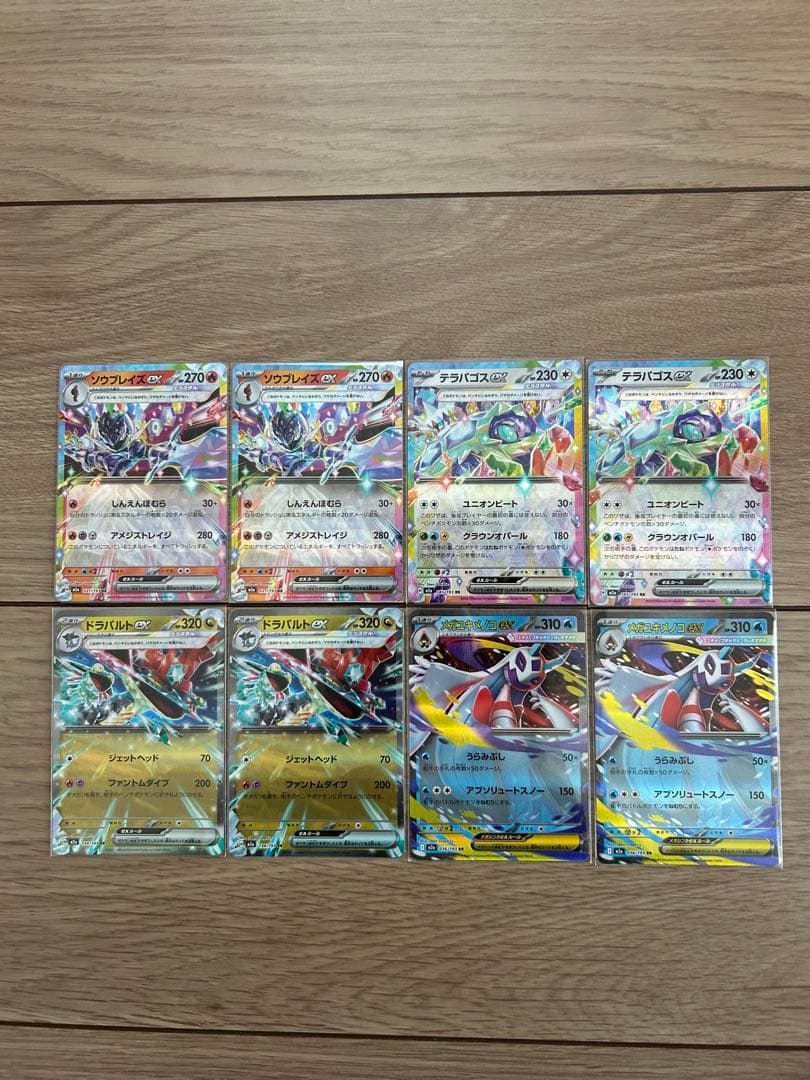 ポケモンカード メガドリームex RR コンプリート 27枚セット まとめ