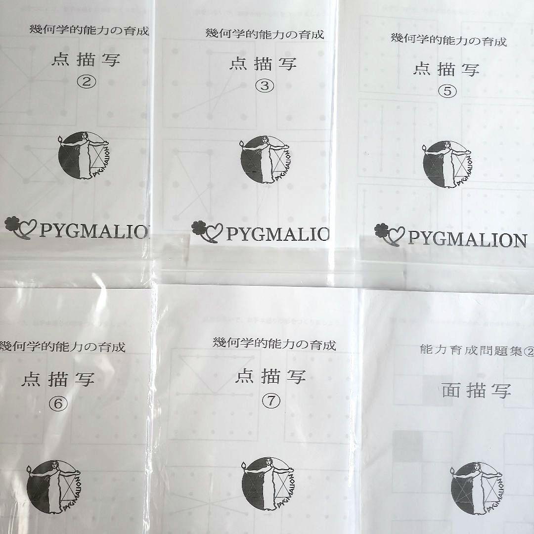 点描写教材 面描写 6冊セット PYGMALION ピグマリオン - メルカリ