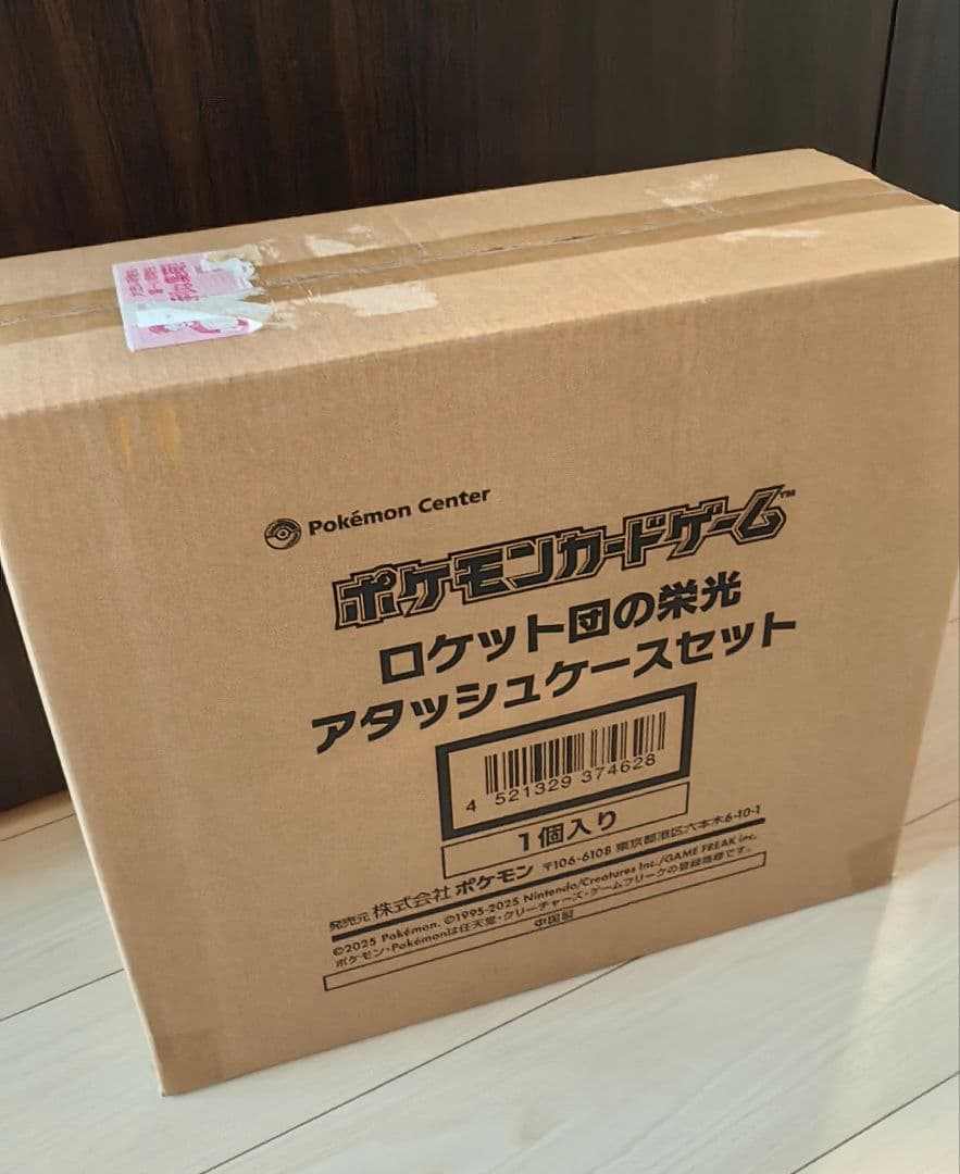 新品・未開封】ポケセン産 ロケット団の栄光 アタッシュケースセット