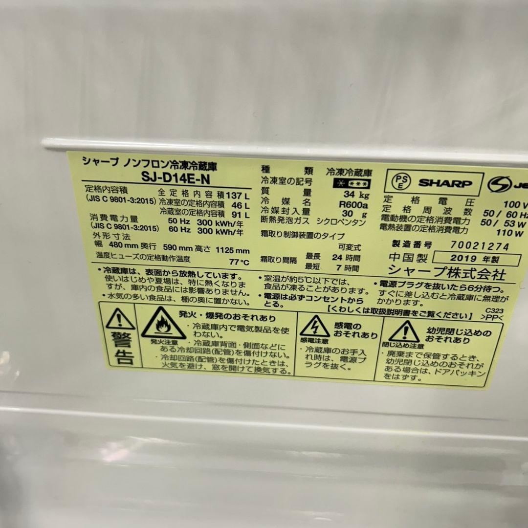 995 SHARP 冷蔵庫 小型 一人暮らし シャンパンゴールド 保証込 大人気