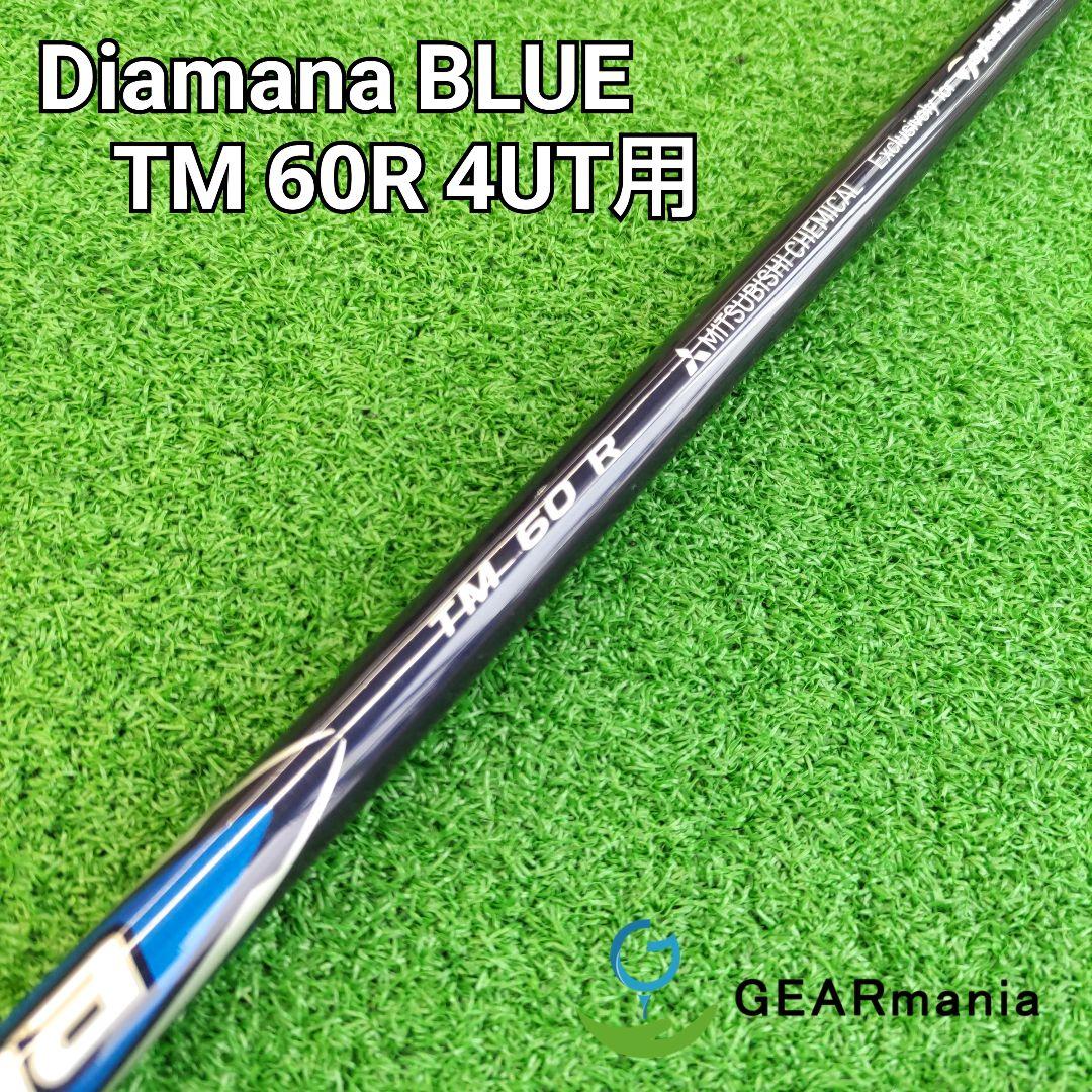 三菱 ディアマナ ブルー TM 60 R 39.5インチ 4UT用シャフト - メルカリ