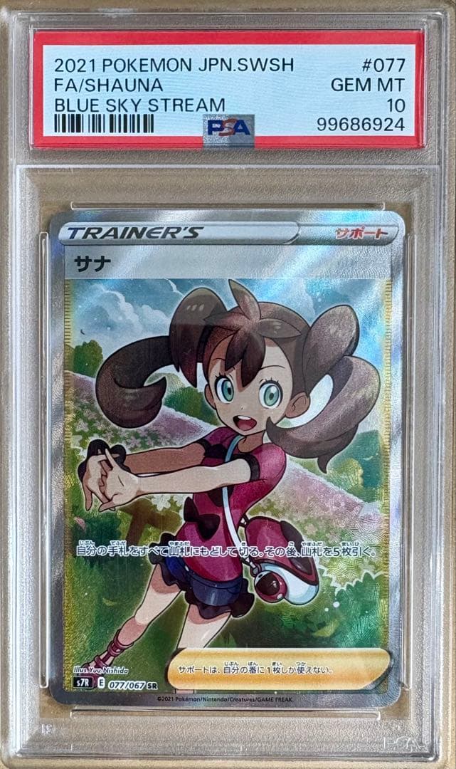 PSA10多数】ポケカ 引退品 まとめ売り ピカチュウ ブラッキー ミュウ