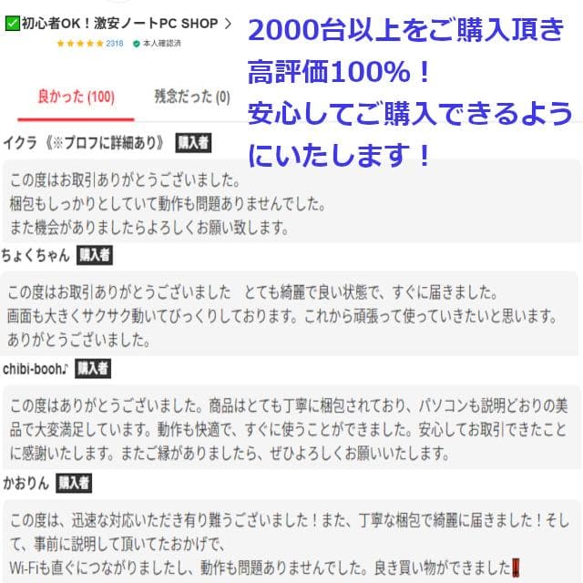 ✅️初心者OK！Windows11/Office/AI搭載ノートパソコン M19 - メルカリ